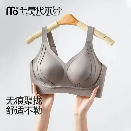 无痕内衣女薄款收副乳聚拢防下垂小胸显大无钢圈调整型【特惠】商品大图