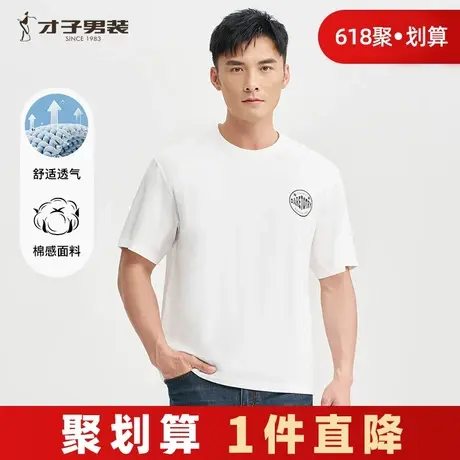 才子男装圆领短袖T恤男2025夏季新款透气潮流后背印花休闲上衣潮商品大图