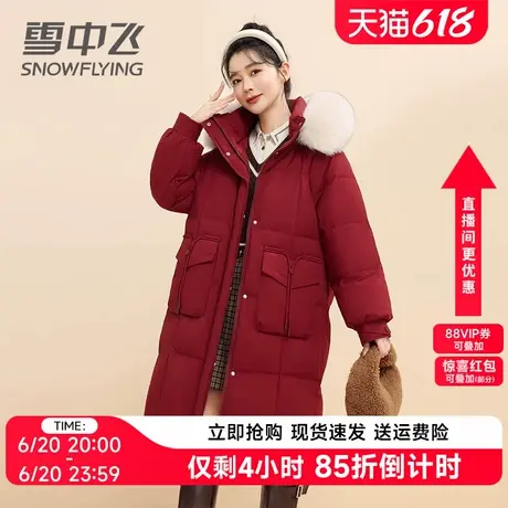 雪中飞中长款羽绒服女2024冬季新款大毛领大口袋连帽加厚保暖外套商品大图