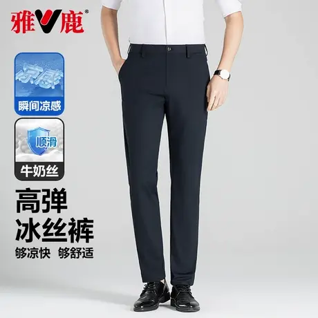 雅鹿垂感速干休闲裤男夏季新款长裤凉感直筒裤商务西裤冰丝裤男图片