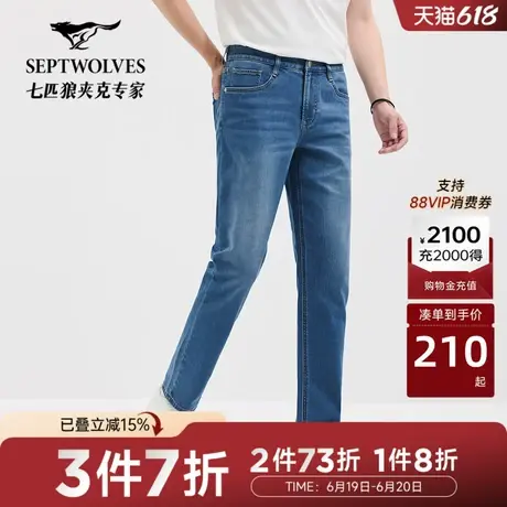 七匹狼牛仔裤男裤弹力竹节风格牛仔水洗长裤男士时尚百搭休闲潮流商品大图