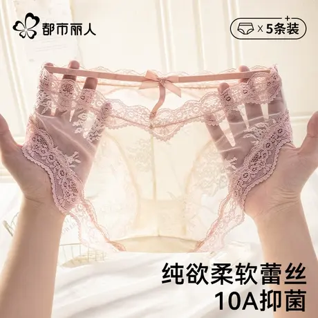 都市丽人蕾丝内裤女性感2025新款夏季纯欲纯棉抗菌裆中腰三角裤头商品大图