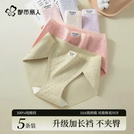 都市丽人中腰内裤女纯棉10A抗菌全棉裆中腰加长裆无痕女生三角裤商品大图