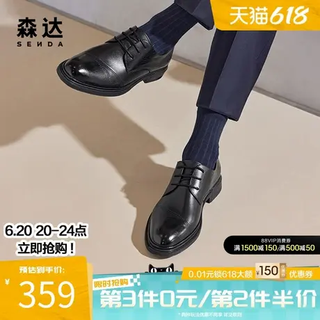 森达商务正装皮鞋男士春夏商场同款复古英伦布洛克办公鞋1LR01AM4商品大图