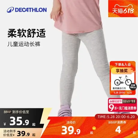 迪卡侬宝宝打底裤春紧身裤儿童弹力裤子小童外穿运动女童长裤KIDO图片