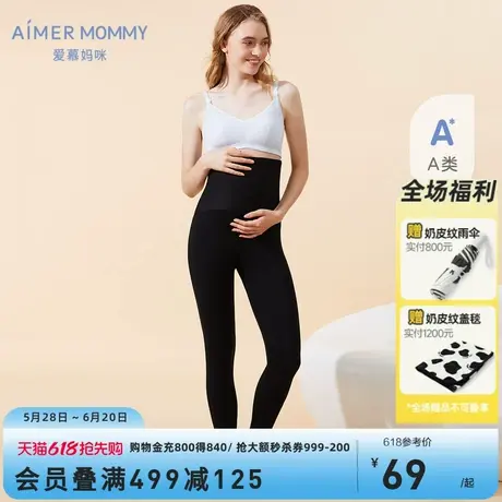 爱慕妈咪准妈妈孕期棉感舒适女士高腰护肚高弹九分打底裤商品大图