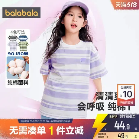 巴拉巴拉儿童短袖t恤男童女童条纹打底衫夏季新款童装亲子装上衣9商品大图