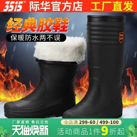 3515际华雨靴男加棉冬季保暖防水耐磨中高筒胶鞋加绒厨房工作水鞋商品大图