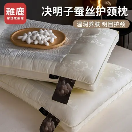 雅鹿决明子枕头护颈椎助睡眠成人枕芯家用一对护颈枕颈椎枕整头枕商品大图