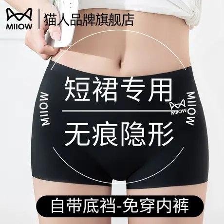猫人冰丝安全裤女防走光不卷边夏薄款裙裤无痕打底提臀jk短内裤商品大图