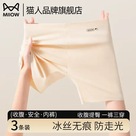 猫人安全裤女防走光内裤女冰丝二三合一夏季无痕女生四角裤打底裤商品大图