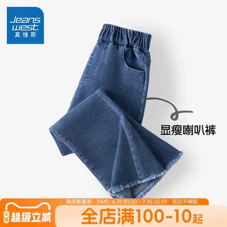 真维斯童装女童裤子春秋款儿童春季休闲牛仔裤大童洋气喇叭裤春装图片