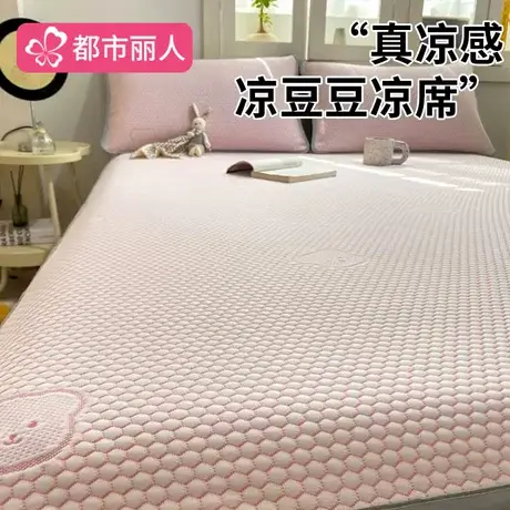 2025新款冰豆豆凉席夏季凉感垫子天软床笠冰丝学生宿舍单人三件套商品大图