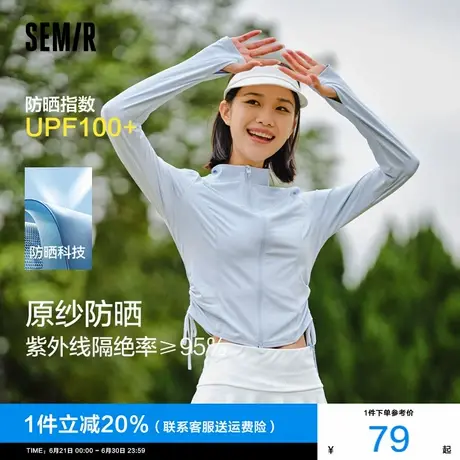 陈都灵同款森马防晒衣女修身抽绳小个子夏季凉感立领原纱防晒外套商品大图