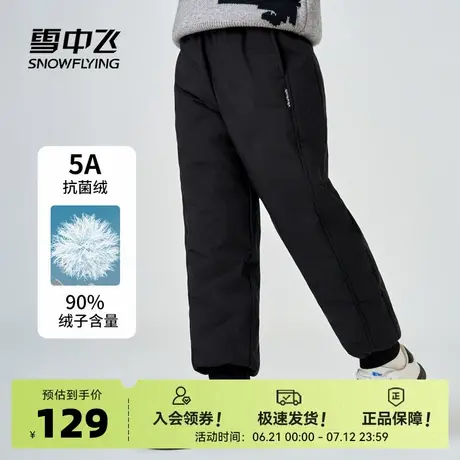雪中飞2025秋新款男童女童束脚羽绒裤简约纯色时尚宽松保暖百搭商品大图