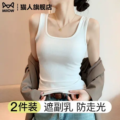 白色u领吊带背心女2025新款春夏方领修身西装内搭可外穿螺纹上衣图片