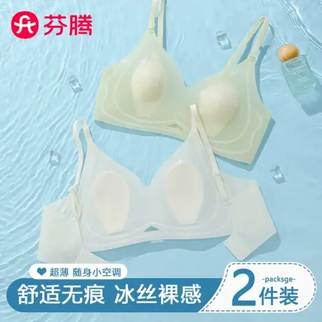 芬腾兔耳朵内衣女超薄款小胸聚拢夏季凉感收副乳防下垂不凸点文胸图片