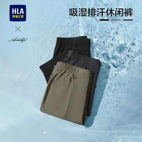 HLA/海澜之家轻商务时尚系列锥形休闲裤25春夏新款绣花九分裤子男图片