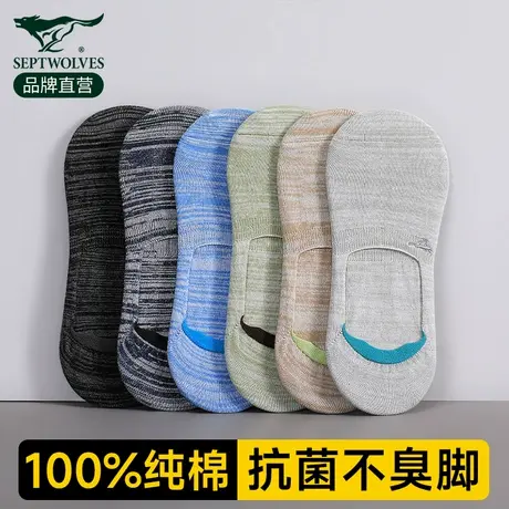 七匹狼袜子男士船袜纯棉隐形不掉跟防滑全棉吸汗防臭短袜男夏季图片