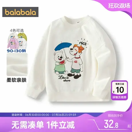 巴拉巴拉儿童卫衣男童女童白色打底衫春秋季新款童装宝宝圆领上衣图片