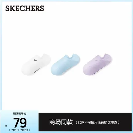 斯凯奇3双装隐形袜女款纯色经典百搭船袜纯色休闲运动袜舒适袜子图片