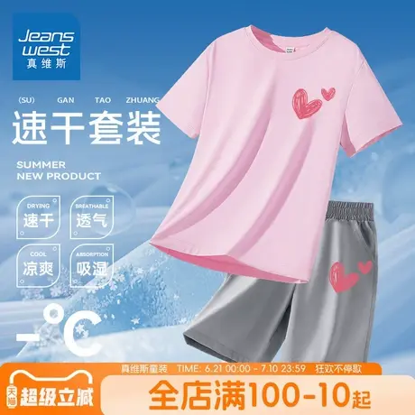 真维斯童装女童夏套装儿童运动速干短袖t恤两件套中大童凉感夏装商品大图