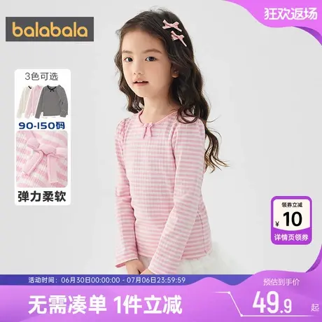 巴拉巴拉女童长袖T恤小童女宝宝条纹打底衫春秋新款童装儿童上衣商品大图