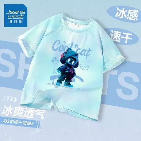 真维斯童装男童短袖t恤2025新款夏季中大童冰感速干上衣儿童体恤图片