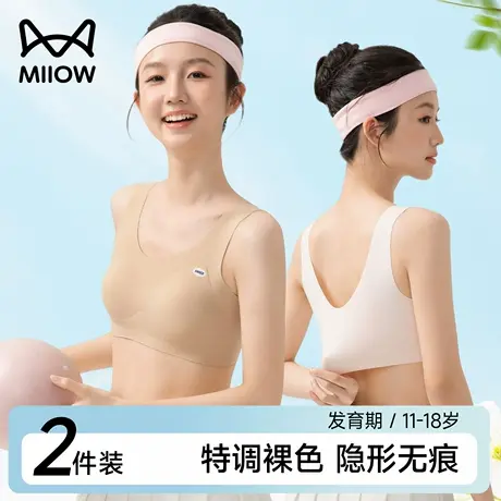 猫人发育期少女内衣初中高中学生青少年无痕隐形二三阶段女童文胸商品大图