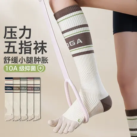 五指袜普拉提小腿袜子女打篮球网球护踝透气肌能压缩踢足球瑜伽袜商品大图
