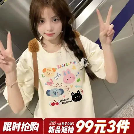 小众可爱风减龄百搭奶呼呼杏色短袖t恤女2025夏季新款纯棉上衣潮商品大图