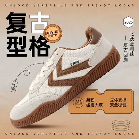 feiyue/飞跃男鞋德训鞋男2025秋季新款潮流百搭透气休闲运动板鞋商品大图