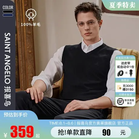 报喜鸟2024秋新款男士保暖羊毛衫柔软细腻背心马夹100%绵羊毛马甲图片