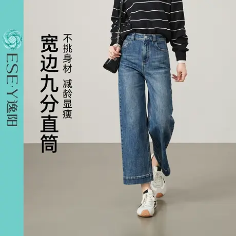 逸阳宽边九分牛仔直筒裤女2025年早秋季新款小个子显高阔腿裤子商品大图