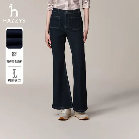 Hazzys哈吉斯秋季女士通勤深蓝色微喇拖地牛仔裤女时尚休闲裤潮流商品大图