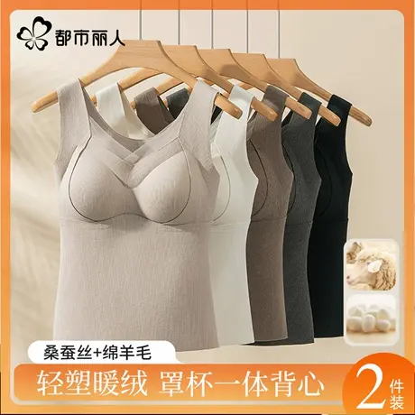 都市丽人保暖内衣女士带胸垫羊毛蚕丝背心加绒无痕秋冬季打底上衣商品大图