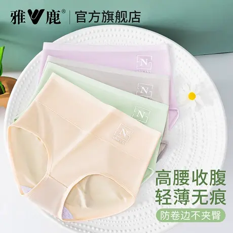 雅鹿女士内裤高腰收腹提臀冰丝无痕抗菌裆透气薄款短裤女三角裤头商品大图