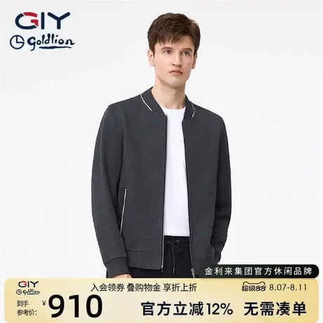 【含羊毛】金利来GY夹克男士秋冬经典款大牌棒球服时尚休闲外套商品大图