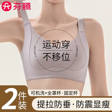 芬腾内衣女反重力提拉聚拢防下垂瑜伽运动防震大胸显小无痕文胸罩商品大图