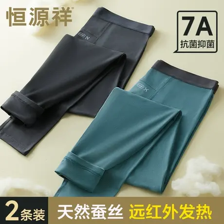 恒源祥保暖裤男士免穿内裤7A抗菌蚕丝裆发热秋裤冬季抗寒保暖裤男商品大图