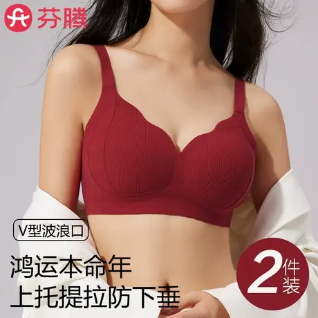 芬腾本命年红色内衣女结婚新婚提拉聚拢收副乳防下垂2025新款文胸商品大图