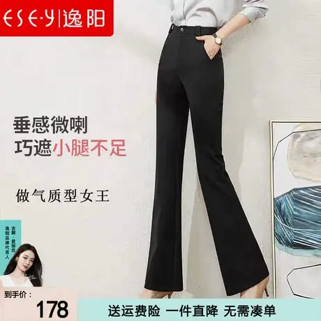 逸阳黑色微喇裤女高腰修身显瘦2025秋季新款休闲垂感西装喇叭长裤商品大图