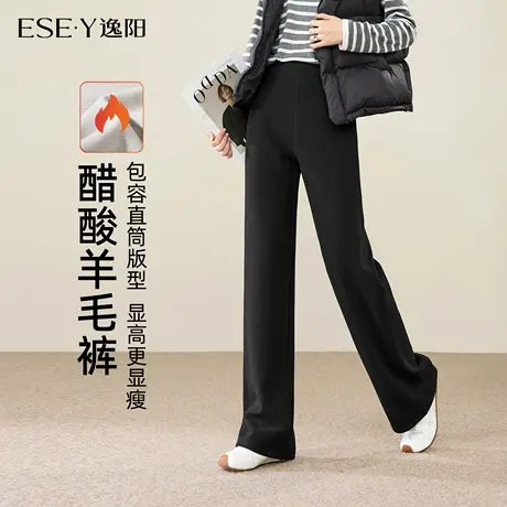 逸阳醋酸羊毛直筒裤女2025年冬季新款高腰显瘦垂感极简窄版长腿裤商品大图