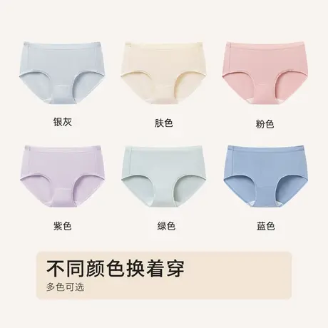 都市丽人中腰轻薄透气舒适高弹抑菌底档内裤女商品大图