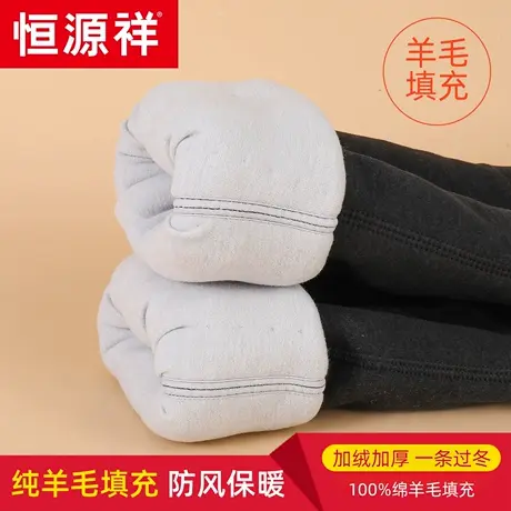恒源祥羊毛填充保暖裤男冬季加绒加厚护膝护腰东北棉裤防寒打底裤商品大图