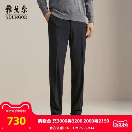 【商场同款】雅戈尔男士长裤秋季新款官方商务休闲上班穿长裤男商品大图