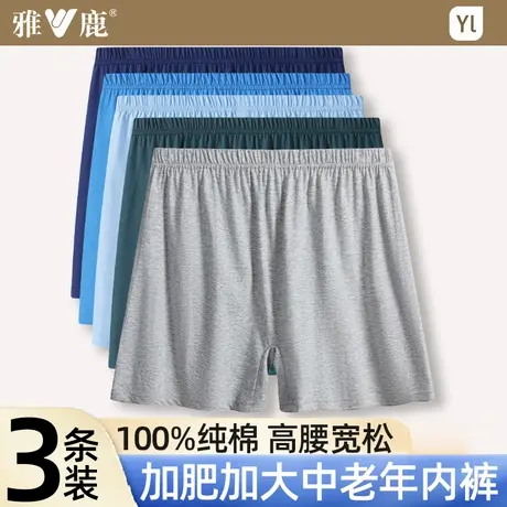雅鹿男士内裤纯棉平角裤透气吸汗内裤中老年宽松加肥加大四角裤商品大图