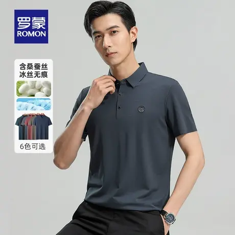 【含桑蚕丝】罗蒙男士冰丝无痕POLO衫2023夏季新款弹力短袖T恤衫图片