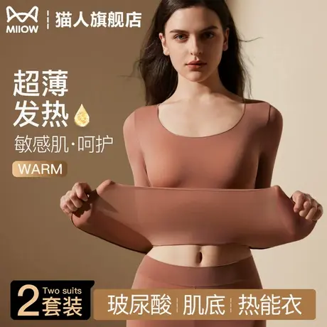 猫人发热保暖内衣套装秋冬女士薄款打底衫秋衣秋裤无痕隐形肌底衣商品大图