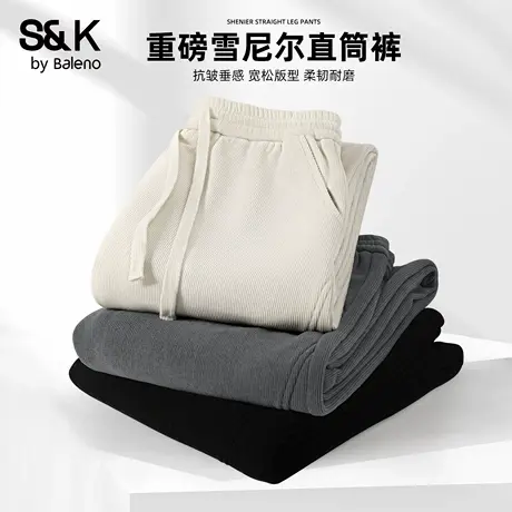 班尼路S&K系列雪尼尔裤子男秋季宽松休闲重磅直筒裤简约抽绳长裤图片